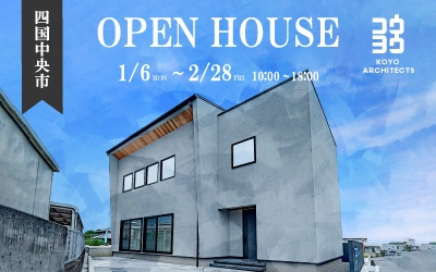 【OPEN HOUSE】~くらしを贅沢に彩る洗練された舞台~ 妻鳥町G3モデルハウス