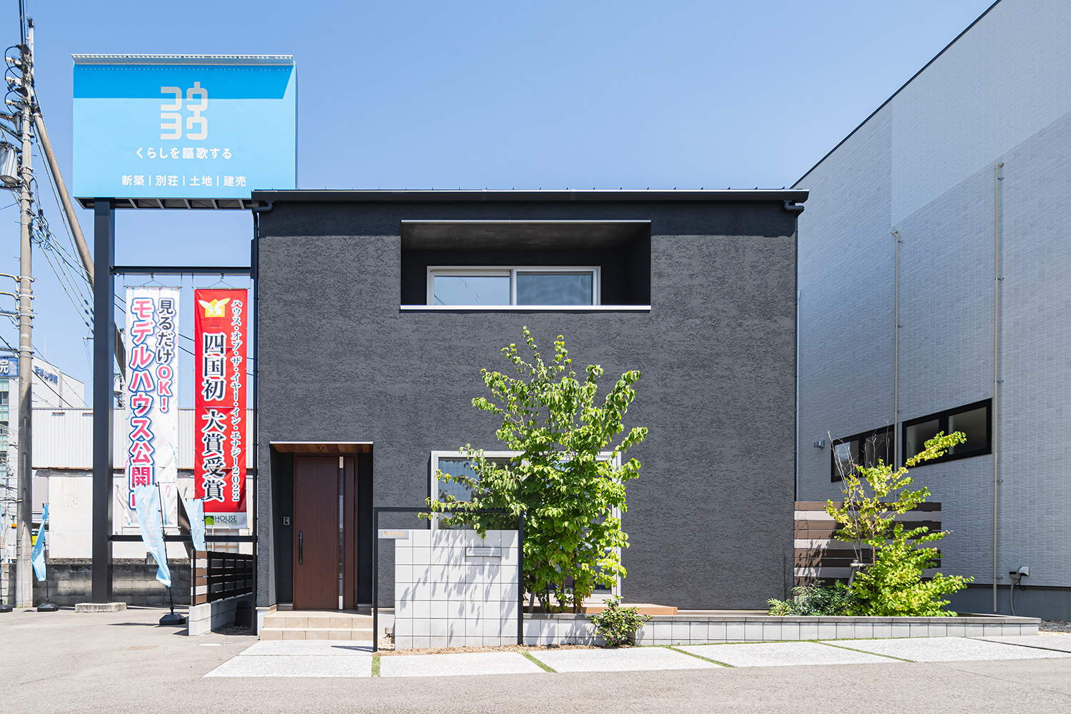 【松山】本店モデルハウス