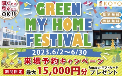 GREEN MY HOME FESTIVAL　in新居浜
