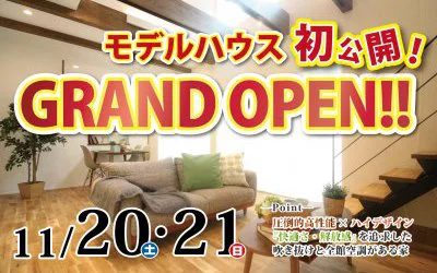 『圧倒的高性能』MHグランドオープン！in四国中央市妻鳥町